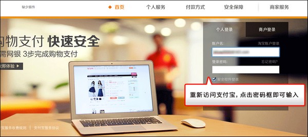 重新访问支付宝