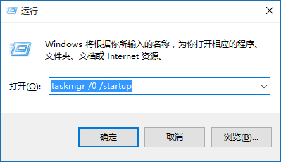 win10运行栏