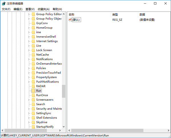 win10注册表编辑器1