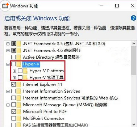 win10开启或关闭windows功能
