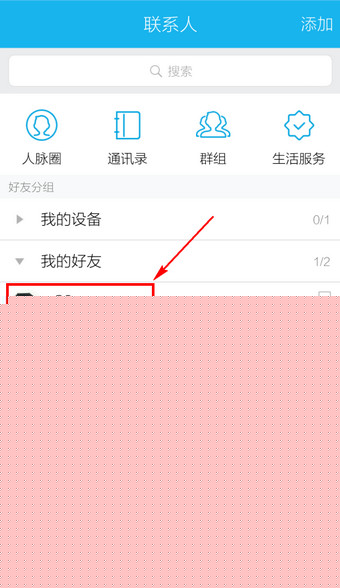 qq漫游记录怎么删除