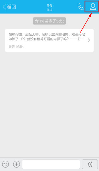 qq漫游记录怎么删除