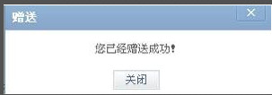 怎么赠送好友空间装扮