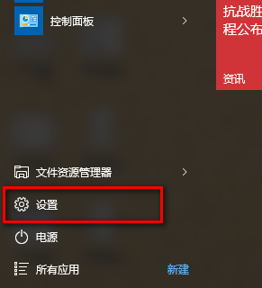 win10控制面板