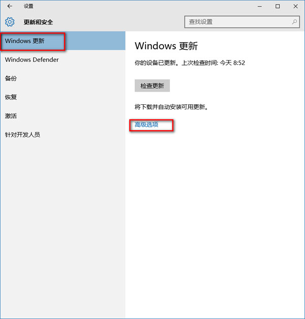 win10更新与安全