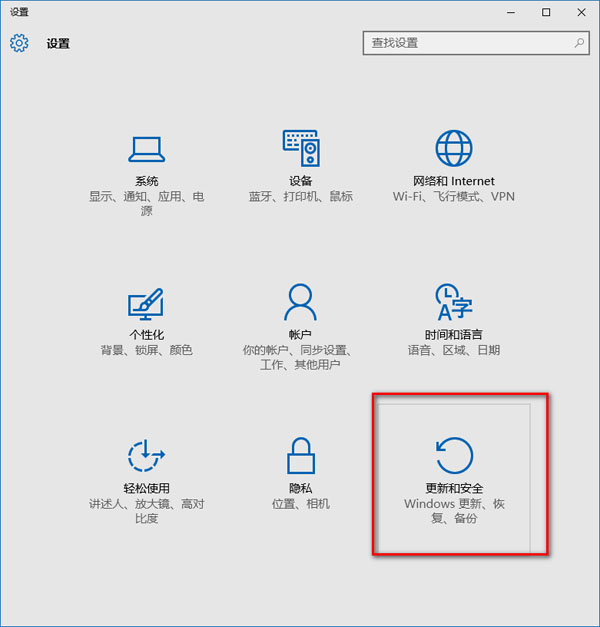 win10控制面板设置