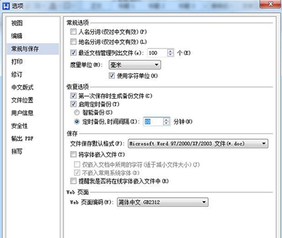 WPS选项设置