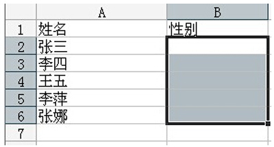 Excel表格下拉