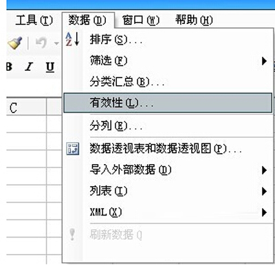 在Excel打开"有效性"