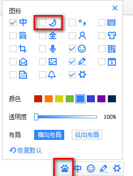 点击百度输入法的图标，将全半角符号勾上