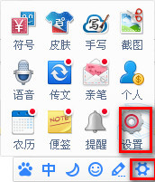 点击百度输入法齿轮状的设置按钮