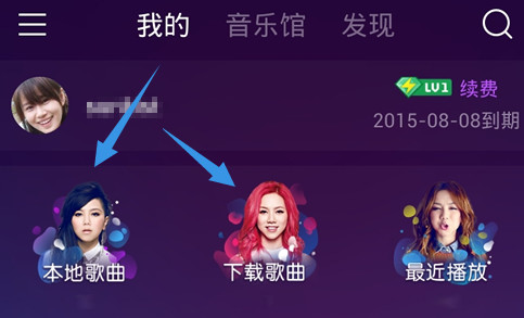 手机qq音乐怎么截取铃声