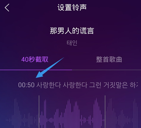 手机qq音乐怎么截取铃声