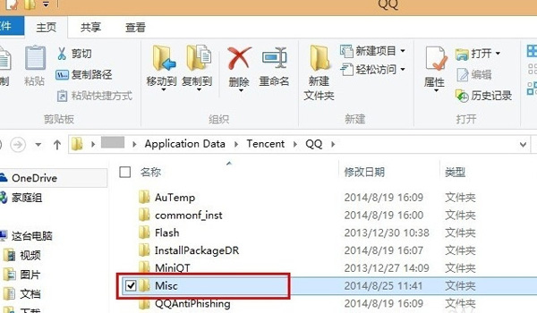 qq聊天窗口广告怎么去除