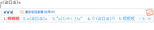 输入颜文字
