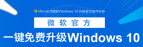 Win10直通车驱动检测不兼容怎么办