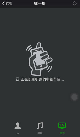 最后摇动手机