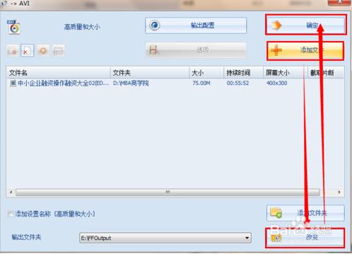 选择需要转换的文件保存到E盘