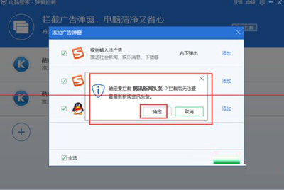 弹出提示框点击确定