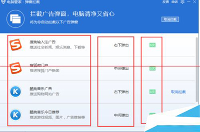 拦截添加完成