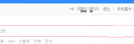 百度糯米账号登陆界面