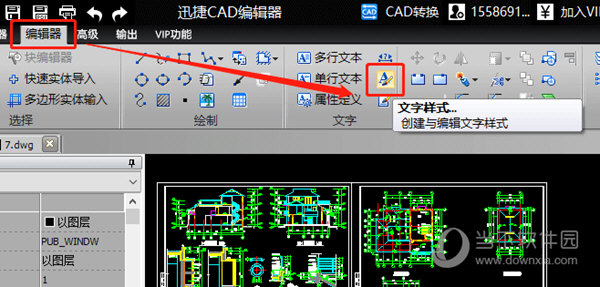 文字样式