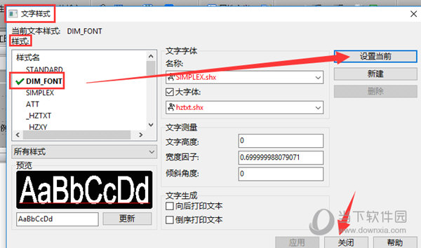 设置当前