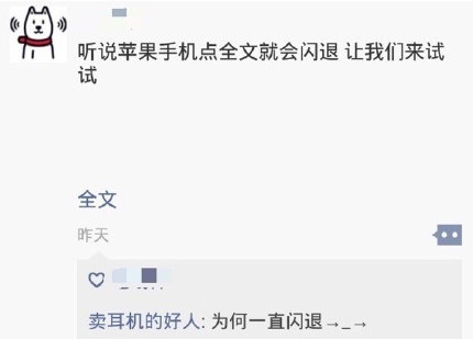 点击“全文”按钮