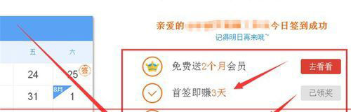 优酷会员怎么免费获得