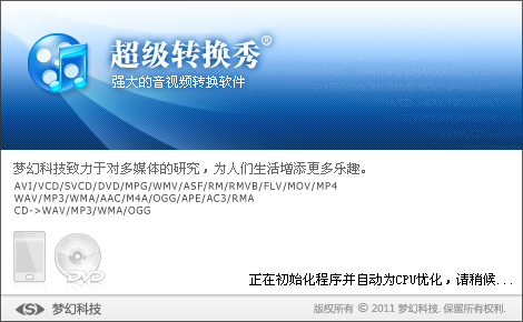 超级转换秀