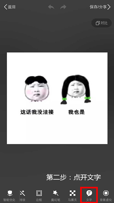打开图片文字功能