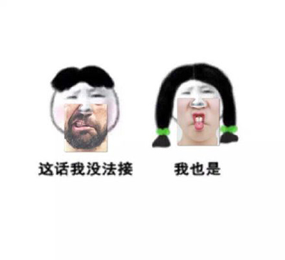 美图秀秀下巴贴纸效果