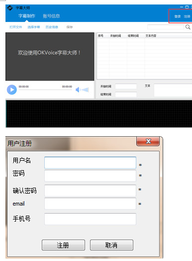 字幕大师使用教程