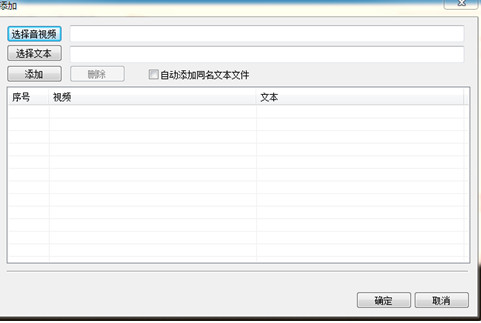 字幕大师使用教程