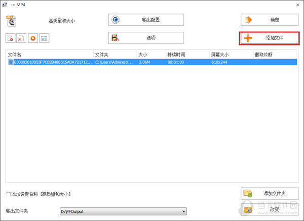 格式工厂mp4转换