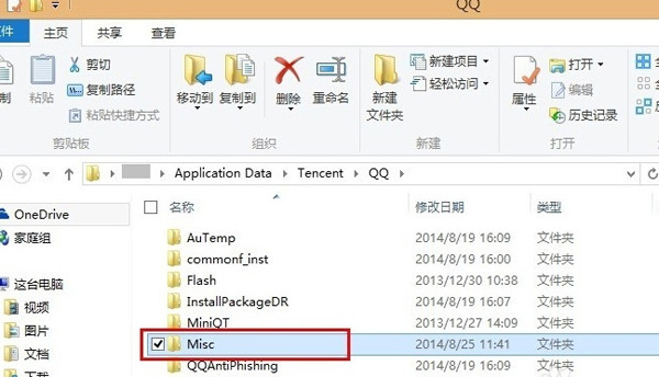 删除Application  Data\Tencent\QQ\Misc所有文件