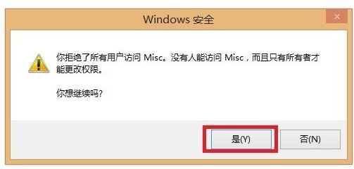 在提示框上点击“是”
