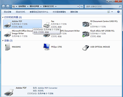 Adobe  PDF打印机