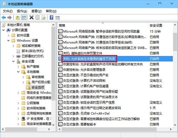 在左侧目录找到计算机配置Windows设置安全设置本地策略安全选项，然后在右侧项目中找到“关机