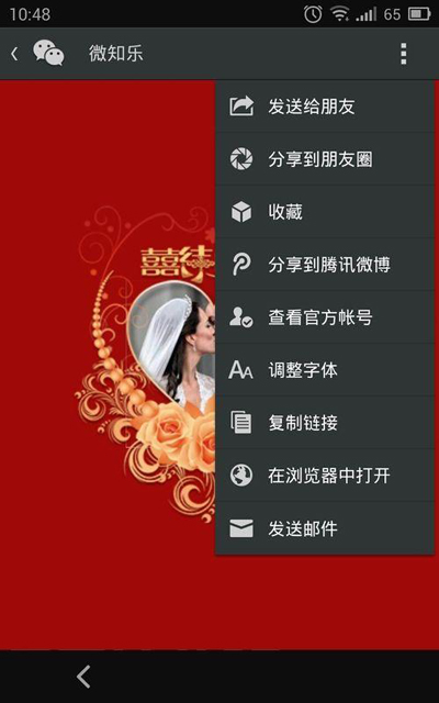 喜帖制作完成