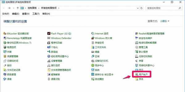 win10注册表无权限打开怎么办