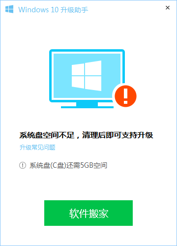 qq电脑管家怎么升级win10系统