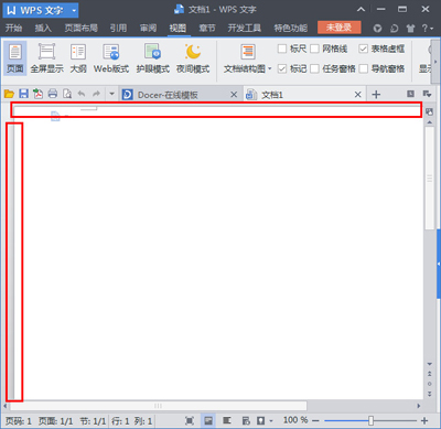 wps标尺位置