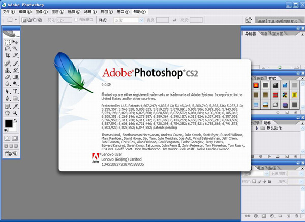 Photoshop  CS2主界面