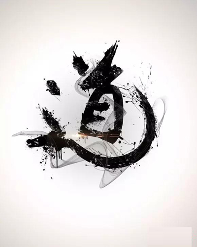 Photoshop水墨字最终效果