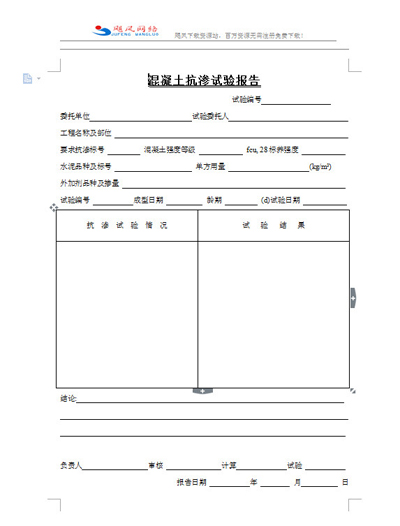 wps水印去除效果