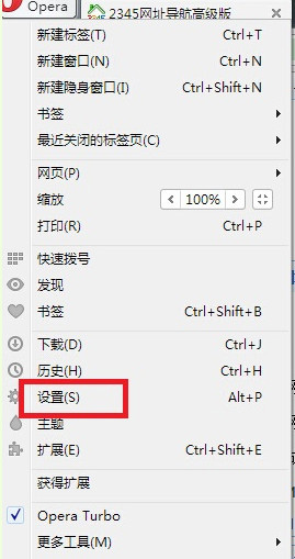 从弹出菜单中点设置项