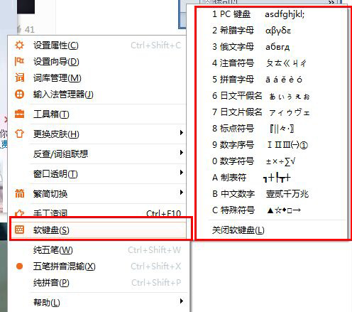 点击软件键盘就可以看到有特殊符号列表