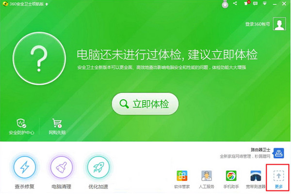 360怎么升级win10系统