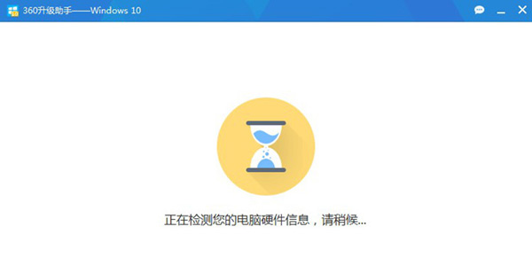 360怎么升级win10系统